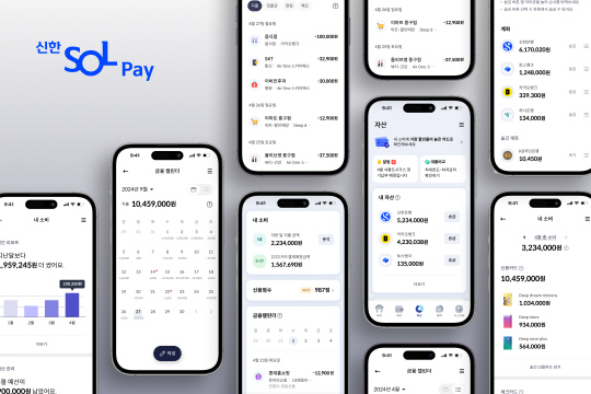 신한카드 '마이데이터 2.0' 서비스 이미지. [신한카드 제공]